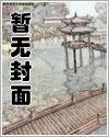 军婚撩人全文免费阅读