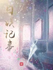 日娱字事