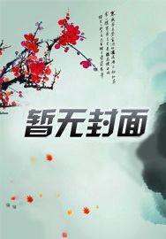 三国从拯救家族开始风起陇西 爆炸鱿鱼