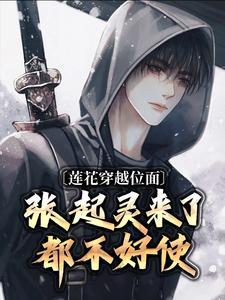 李莲花是哪个明星