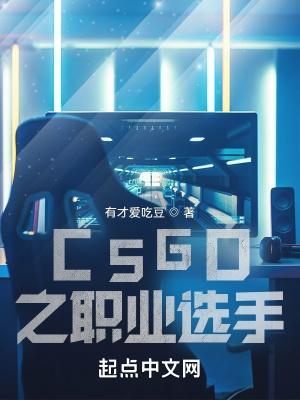csgo职业选手反应速度是几ms