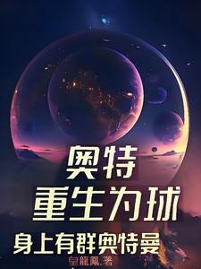 奥特重生格斗进化