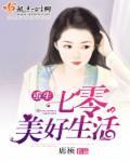 重生七零的美好生活