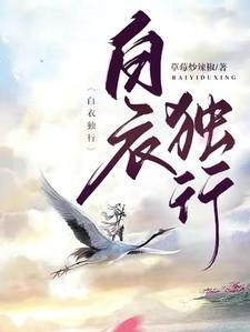 白衣mv