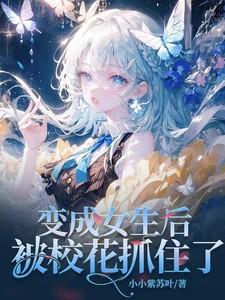 女子杀了她