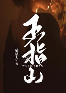 五指山旅游景点介绍大全