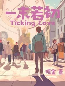 一若即若离是什么意思