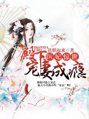 医妃惊世修炼等级划分