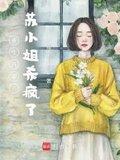 规则怪谈：我靠折磨观众通关怪谈世界